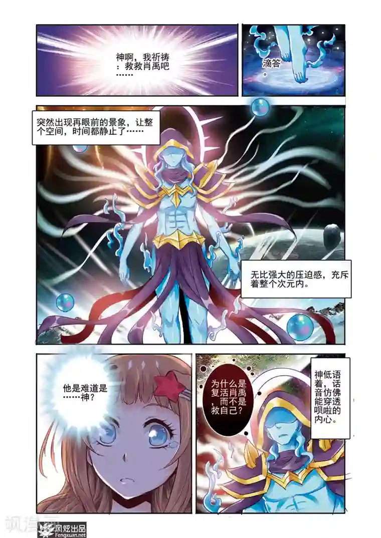 精灵野蛮事典最终话 告别