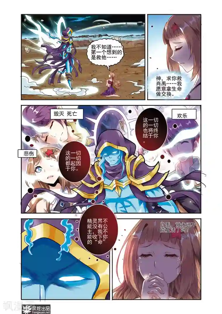 精灵野蛮事典最终话 告别