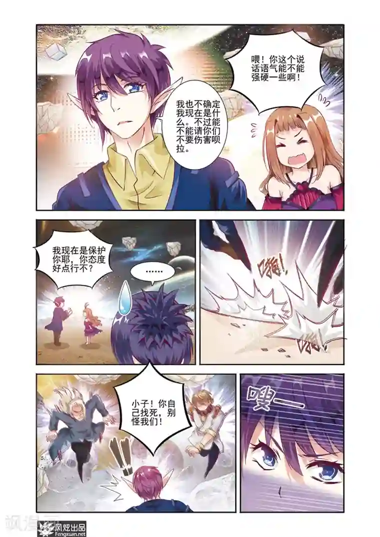 精灵野蛮事典最终话 告别