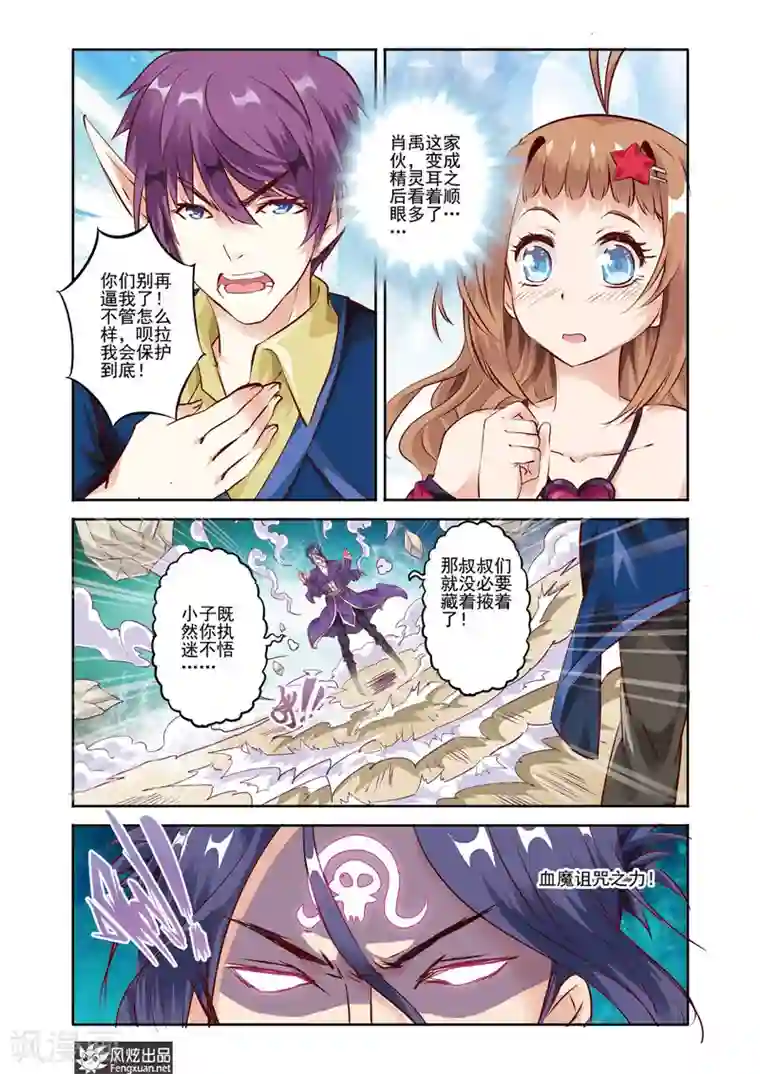 精灵野蛮事典最终话 告别