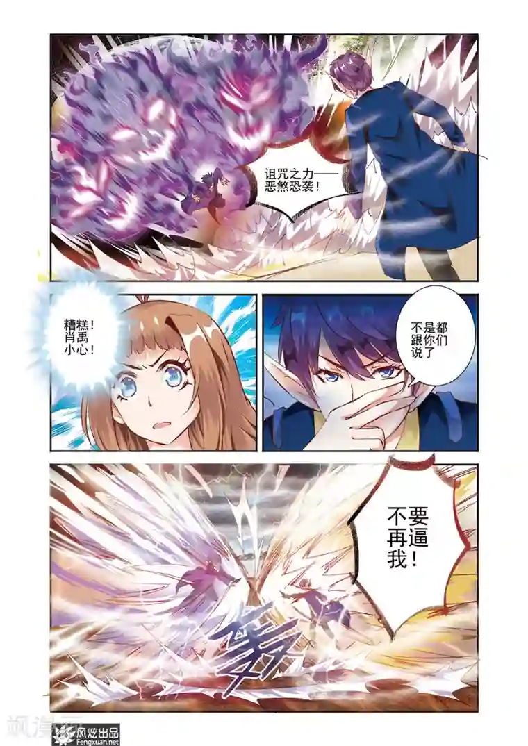 精灵野蛮事典最终话 告别