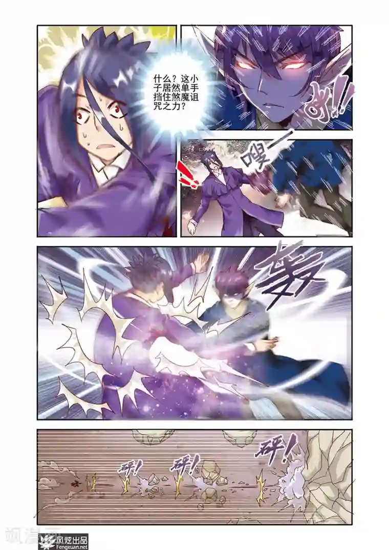 精灵野蛮事典最终话 告别