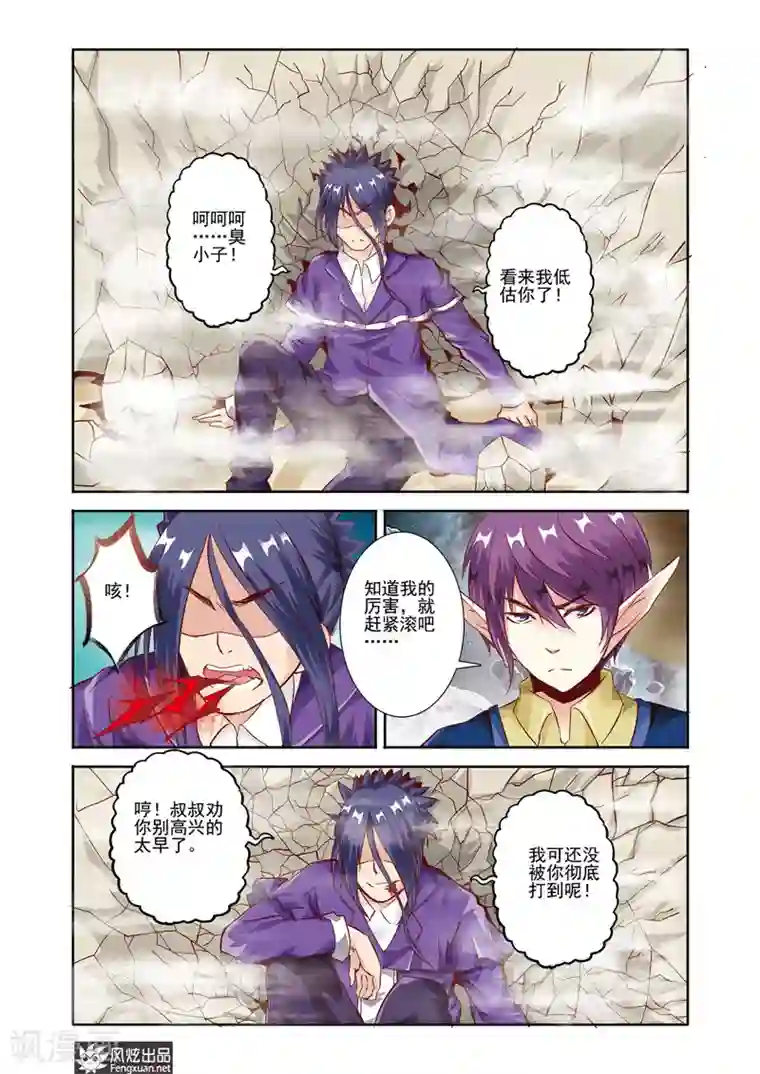 精灵野蛮事典最终话 告别