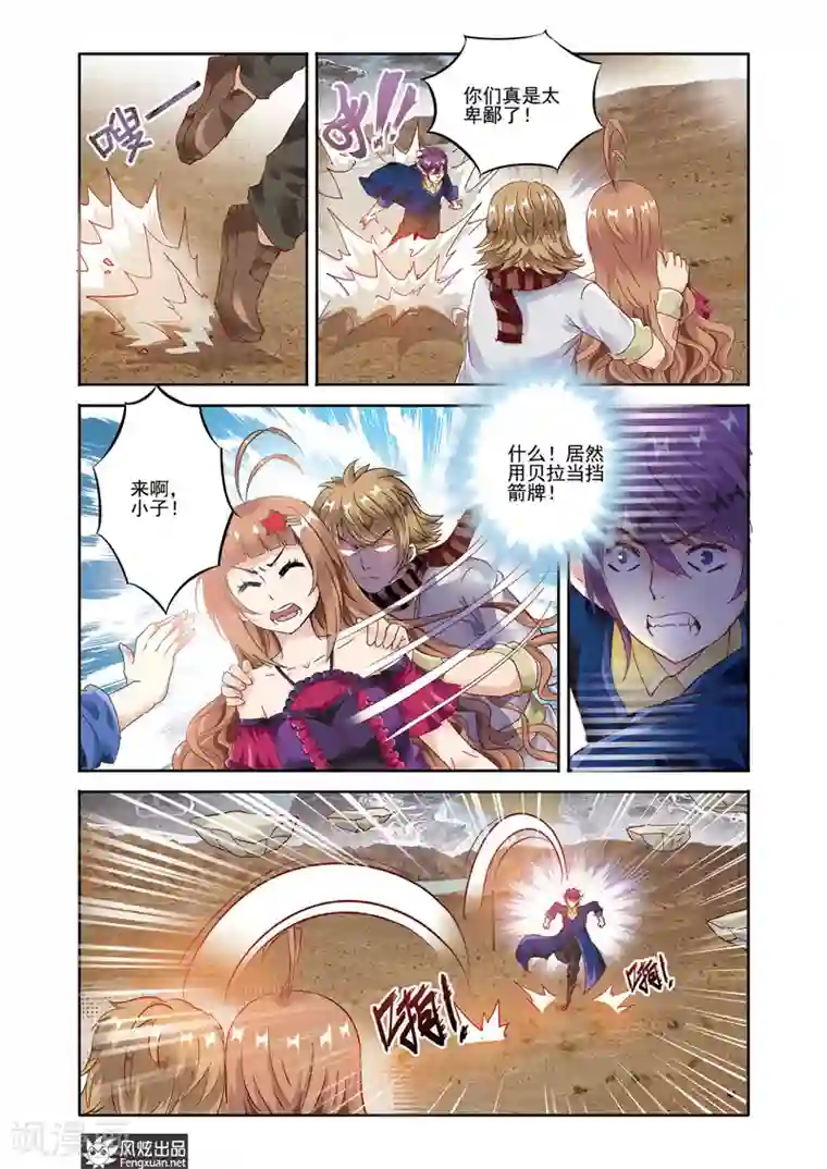 精灵野蛮事典最终话 告别