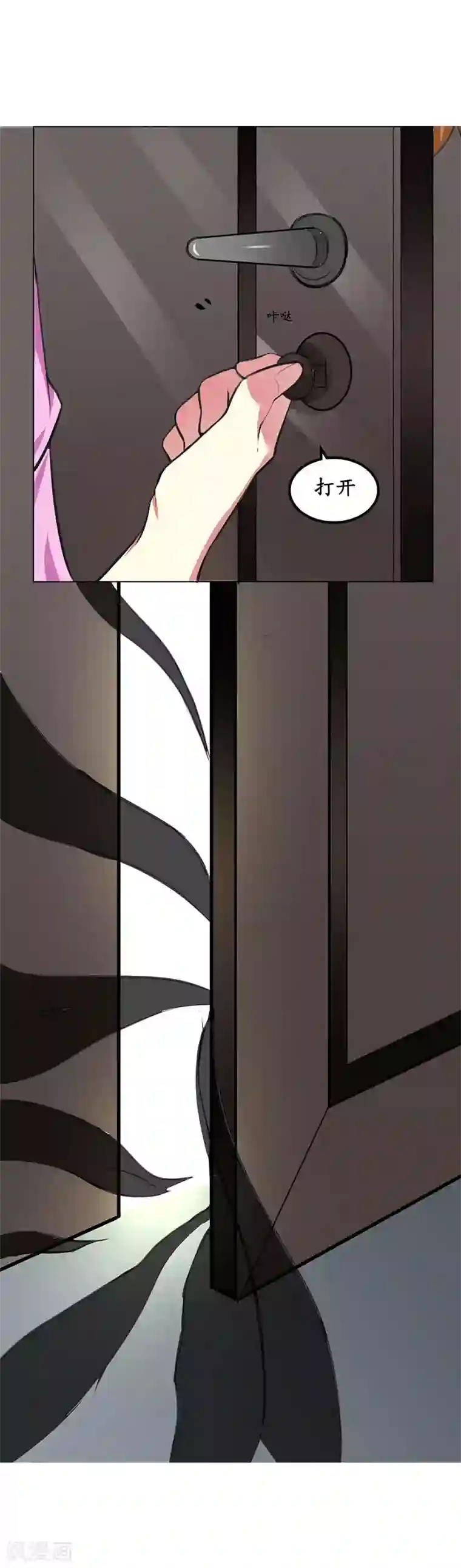 守护甜心第1话 你怎么在我的床上？