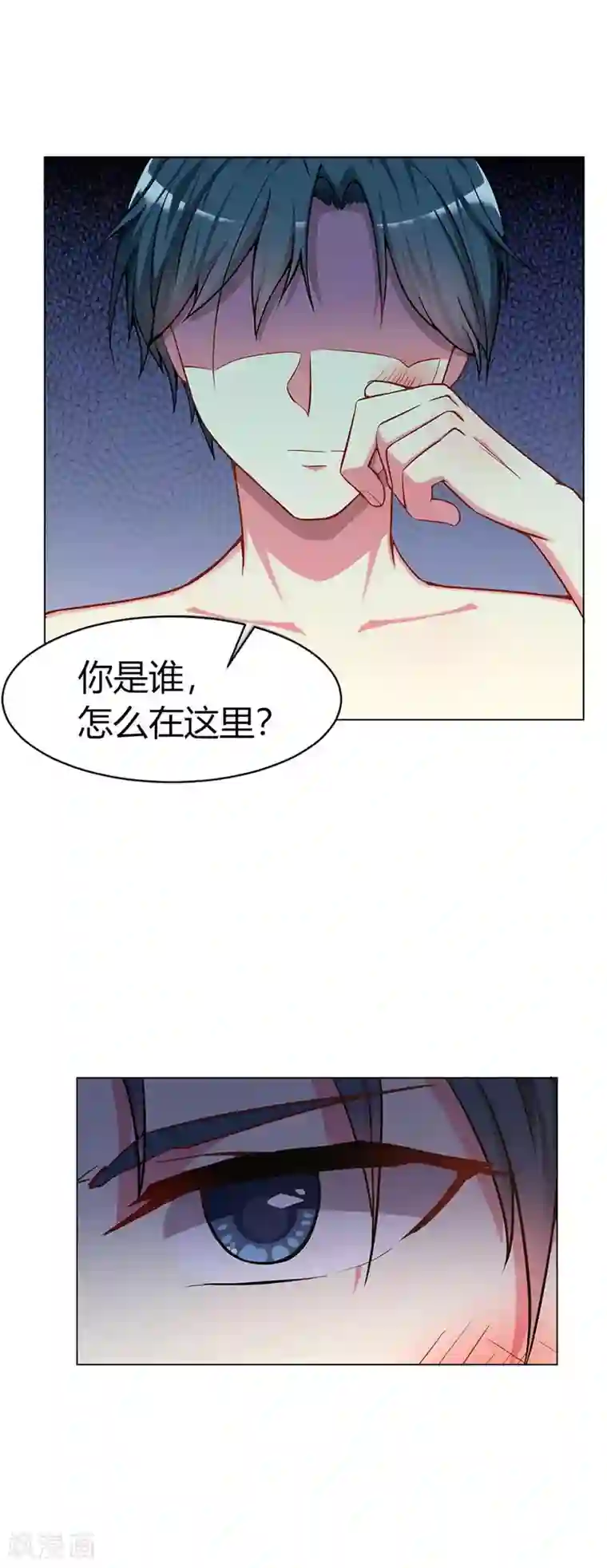 守护甜心第1话 你怎么在我的床上？