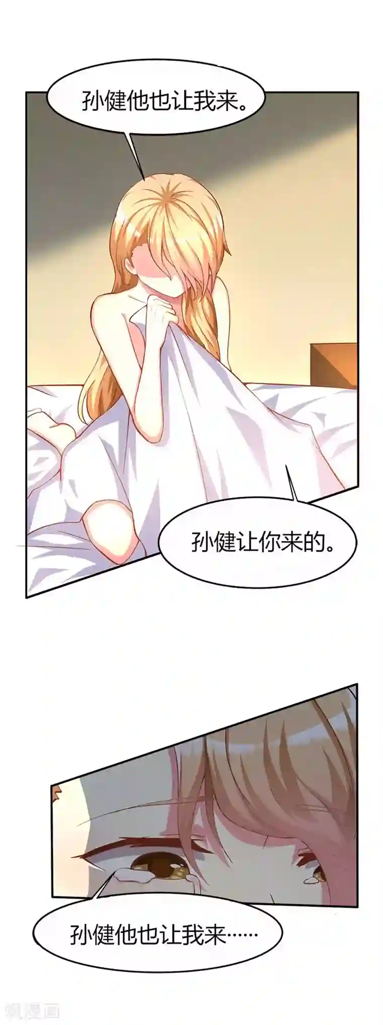 守护甜心第1话 你怎么在我的床上？