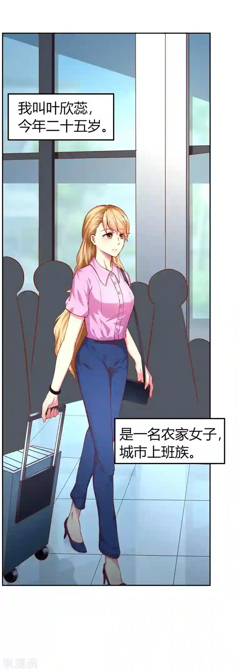 守护甜心第1话 你怎么在我的床上？