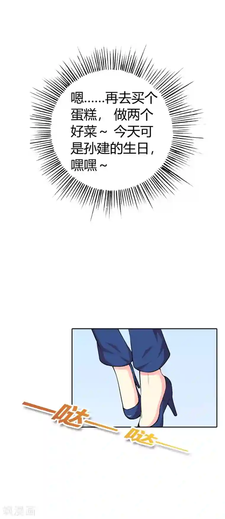 守护甜心第2话 过了今晚，你就是别人的了