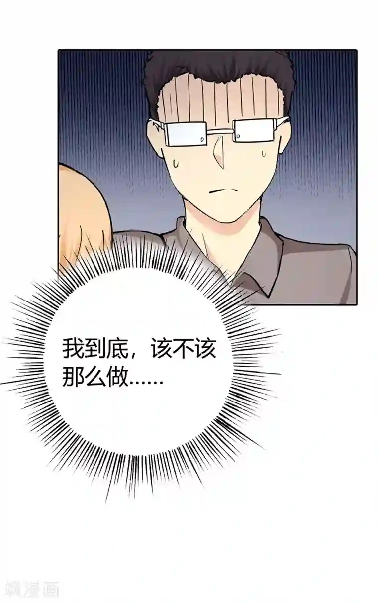 守护甜心第2话 过了今晚，你就是别人的了