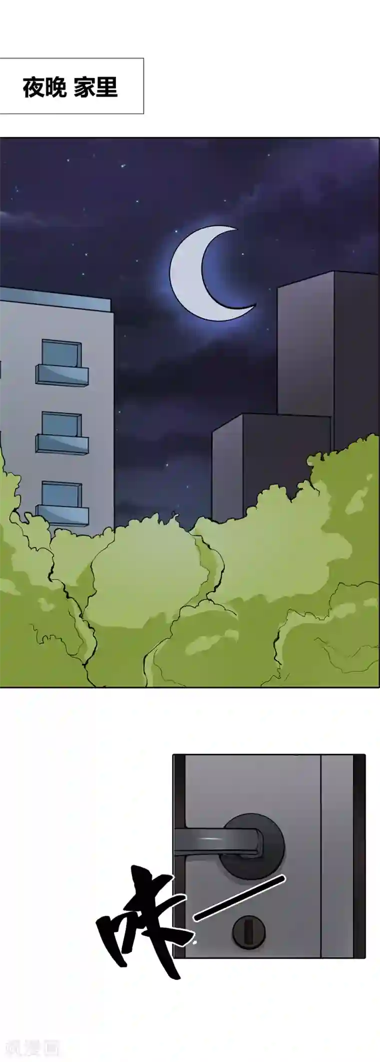 守护甜心第2话 过了今晚，你就是别人的了