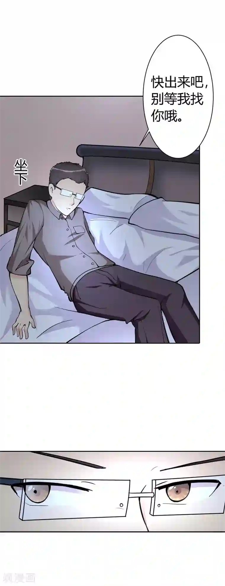 守护甜心第2话 过了今晚，你就是别人的了