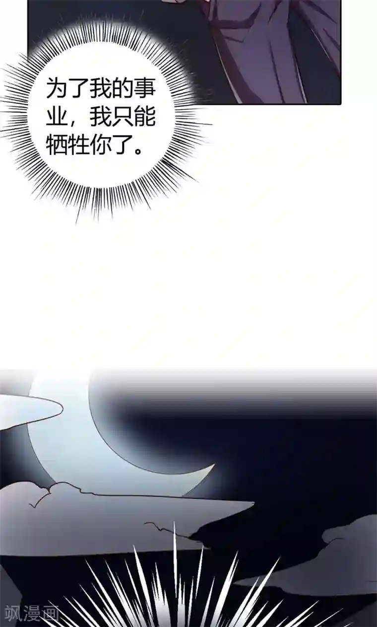 守护甜心第3话 事业和爱情，我选择事业！