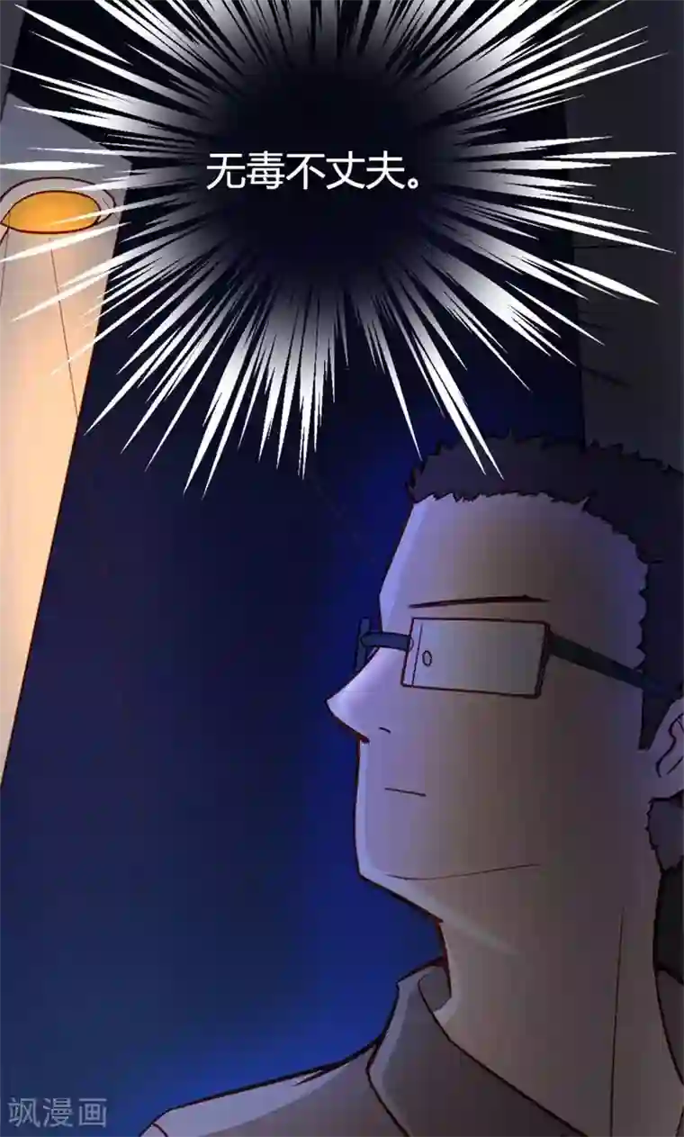 守护甜心第3话 事业和爱情，我选择事业！