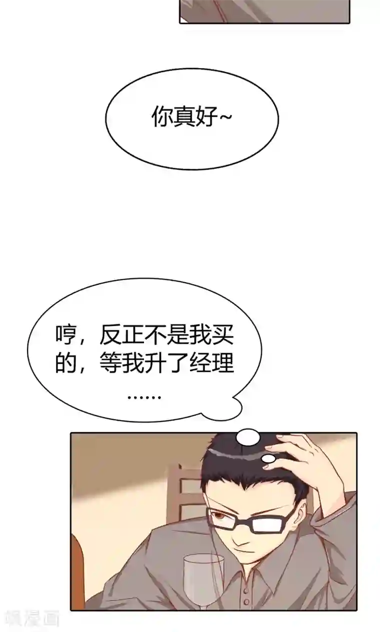 守护甜心第3话 事业和爱情，我选择事业！