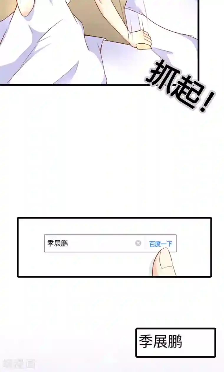 守护甜心第3话 事业和爱情，我选择事业！