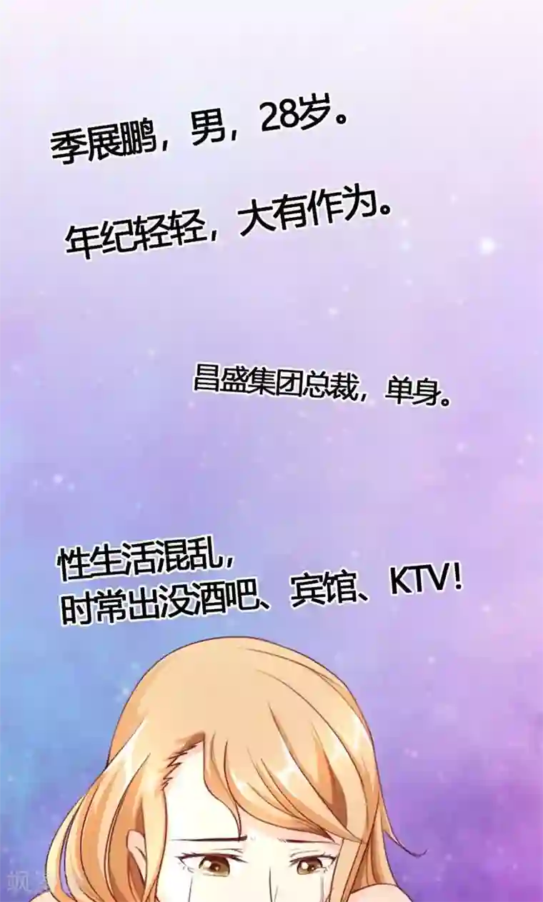 守护甜心第3话 事业和爱情，我选择事业！