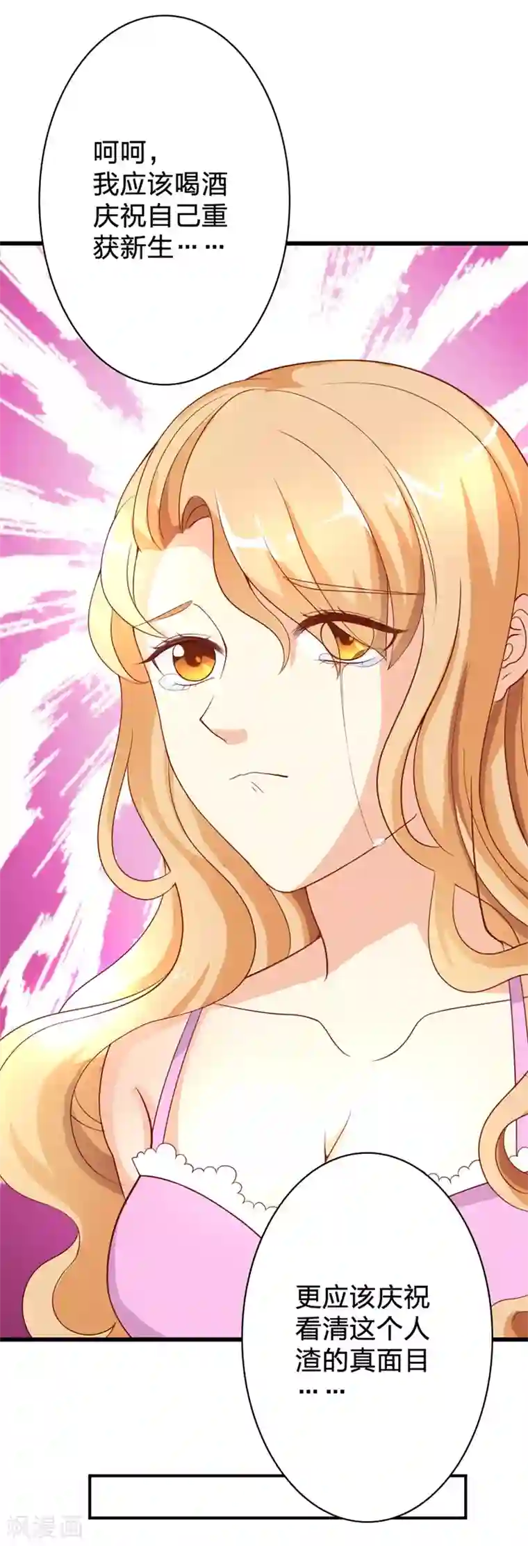 守护甜心第4话 新生活，我来了