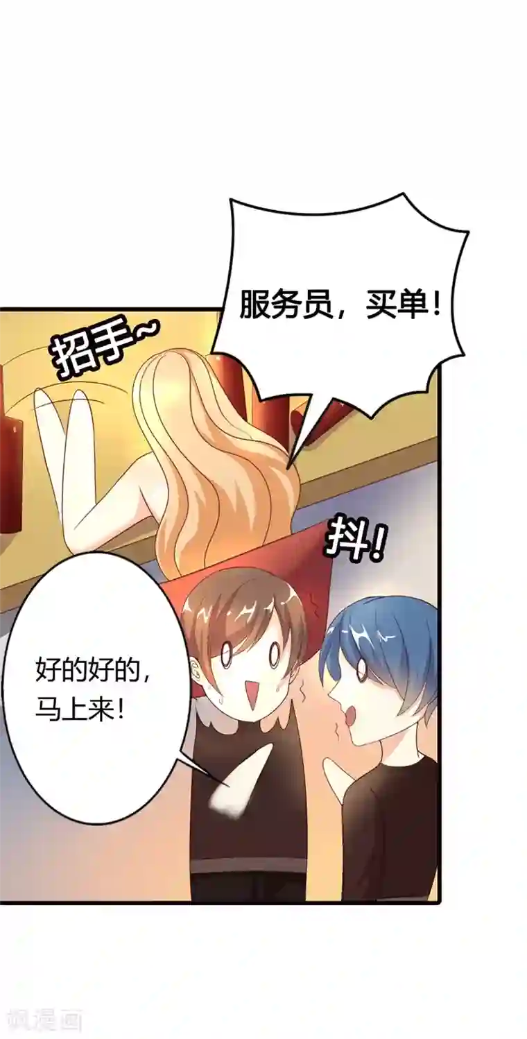 守护甜心第5话 求之不得