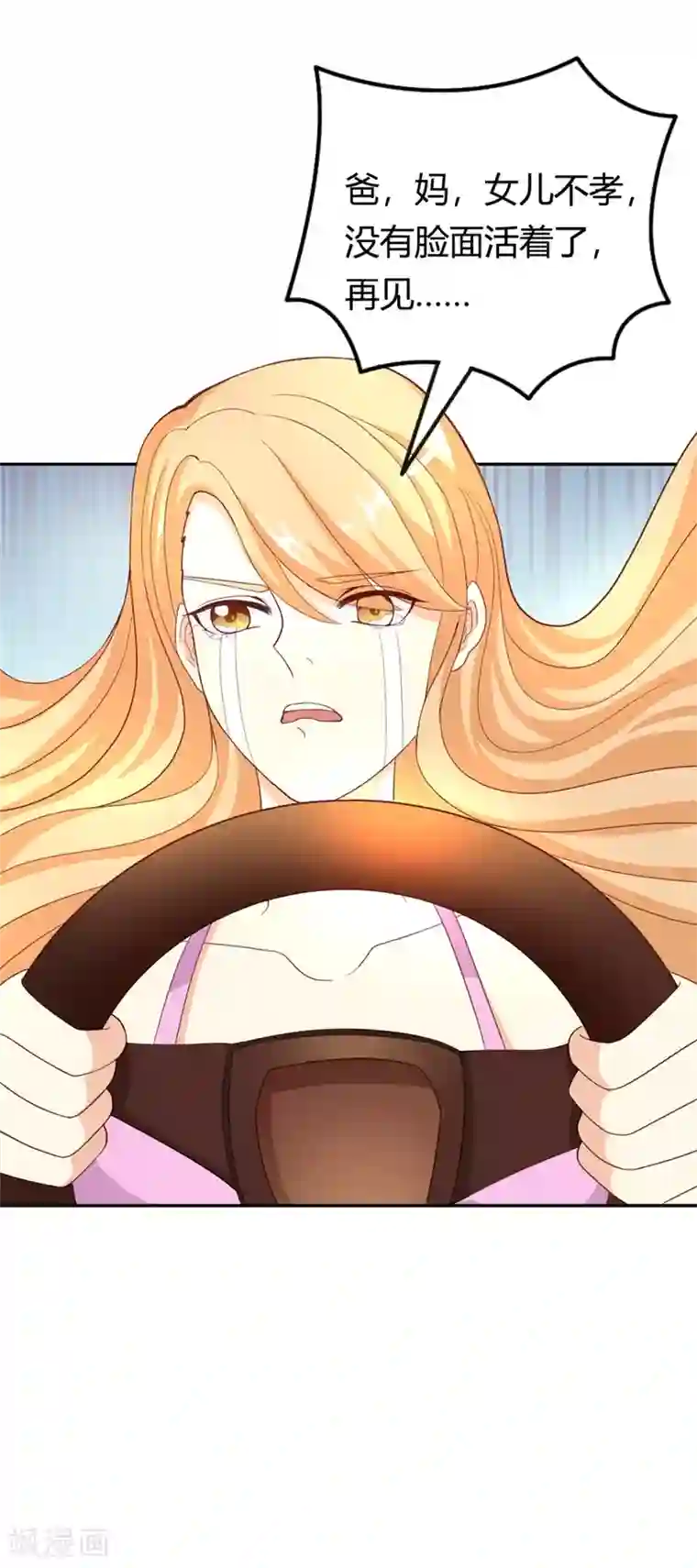 守护甜心第6话 这个女人究竟想干什么？