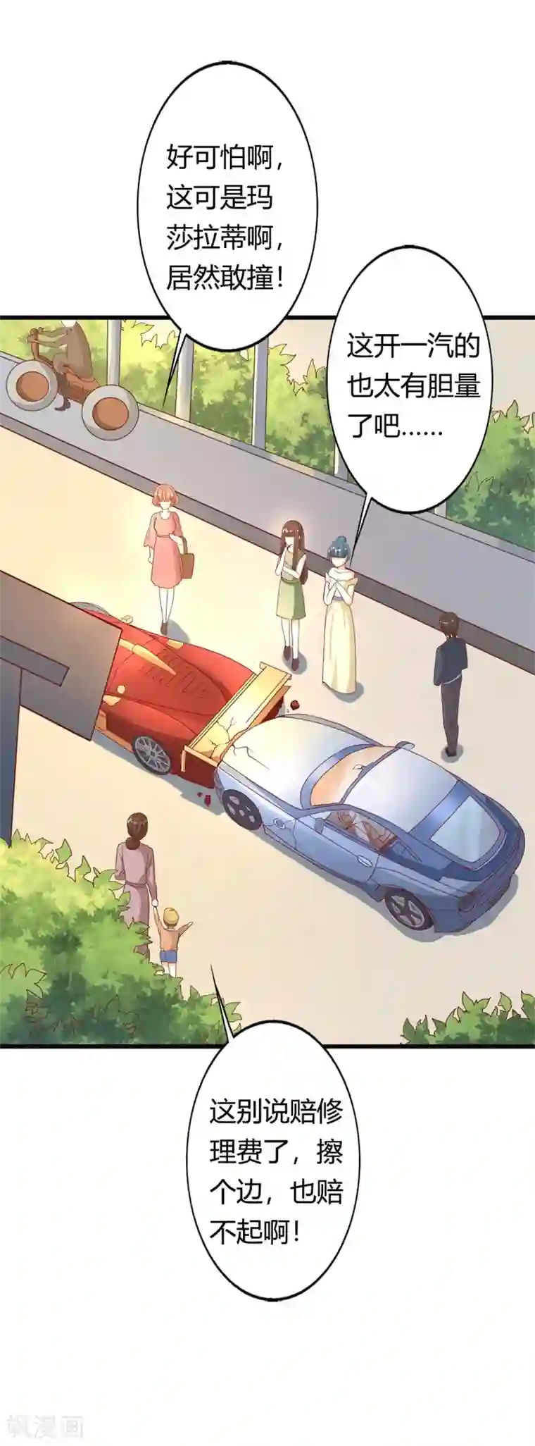 守护甜心第6话 这个女人究竟想干什么？