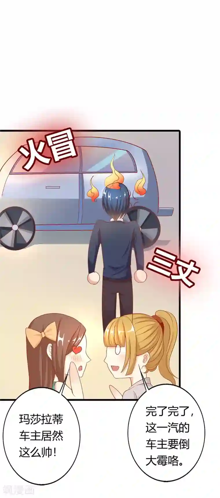 守护甜心第6话 这个女人究竟想干什么？