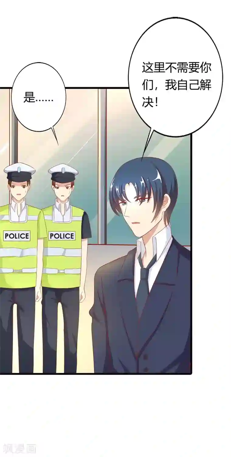 守护甜心第6话 这个女人究竟想干什么？