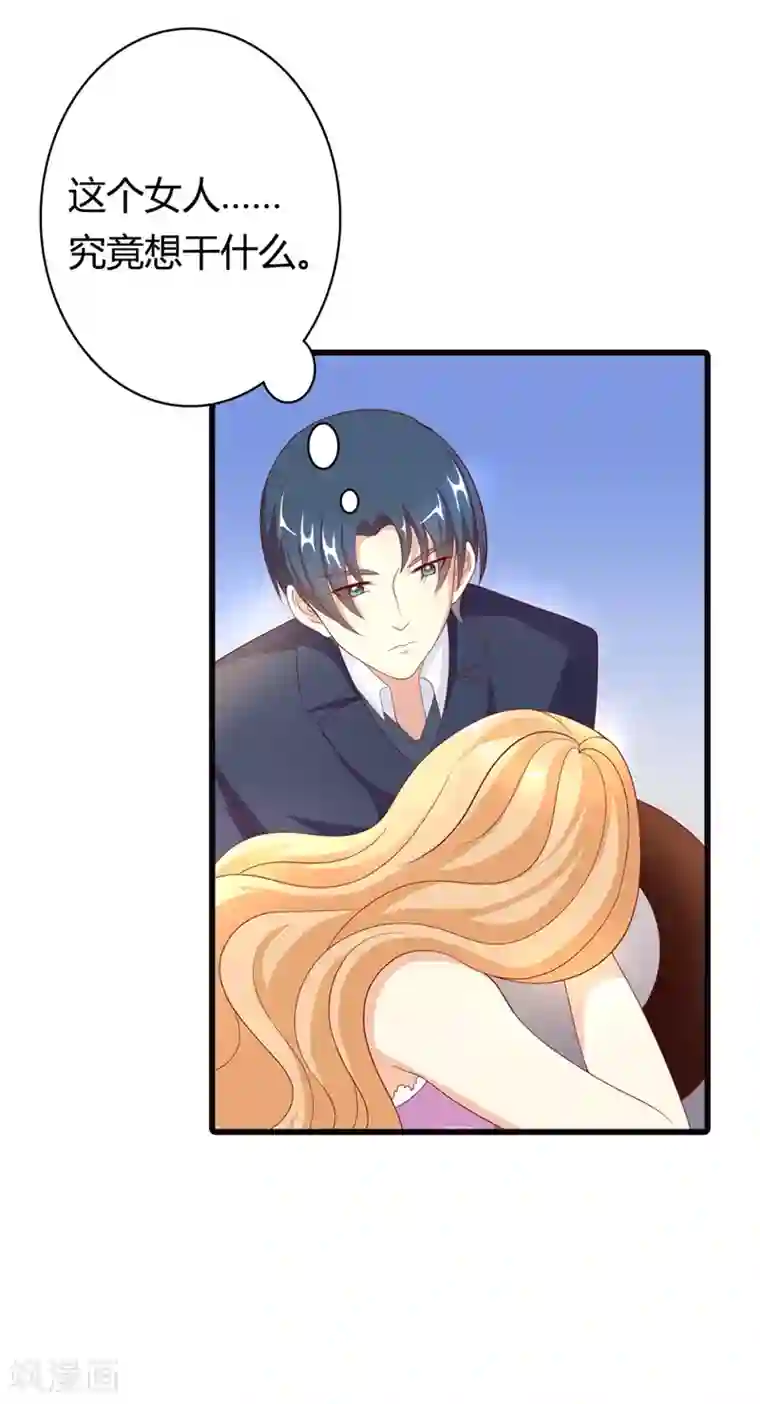 守护甜心第6话 这个女人究竟想干什么？