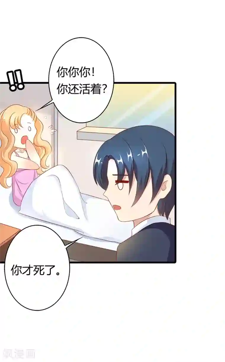 守护甜心第6话 这个女人究竟想干什么？