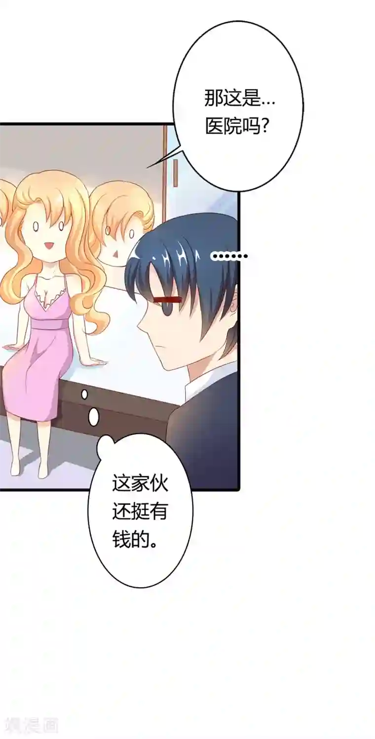 守护甜心第6话 这个女人究竟想干什么？