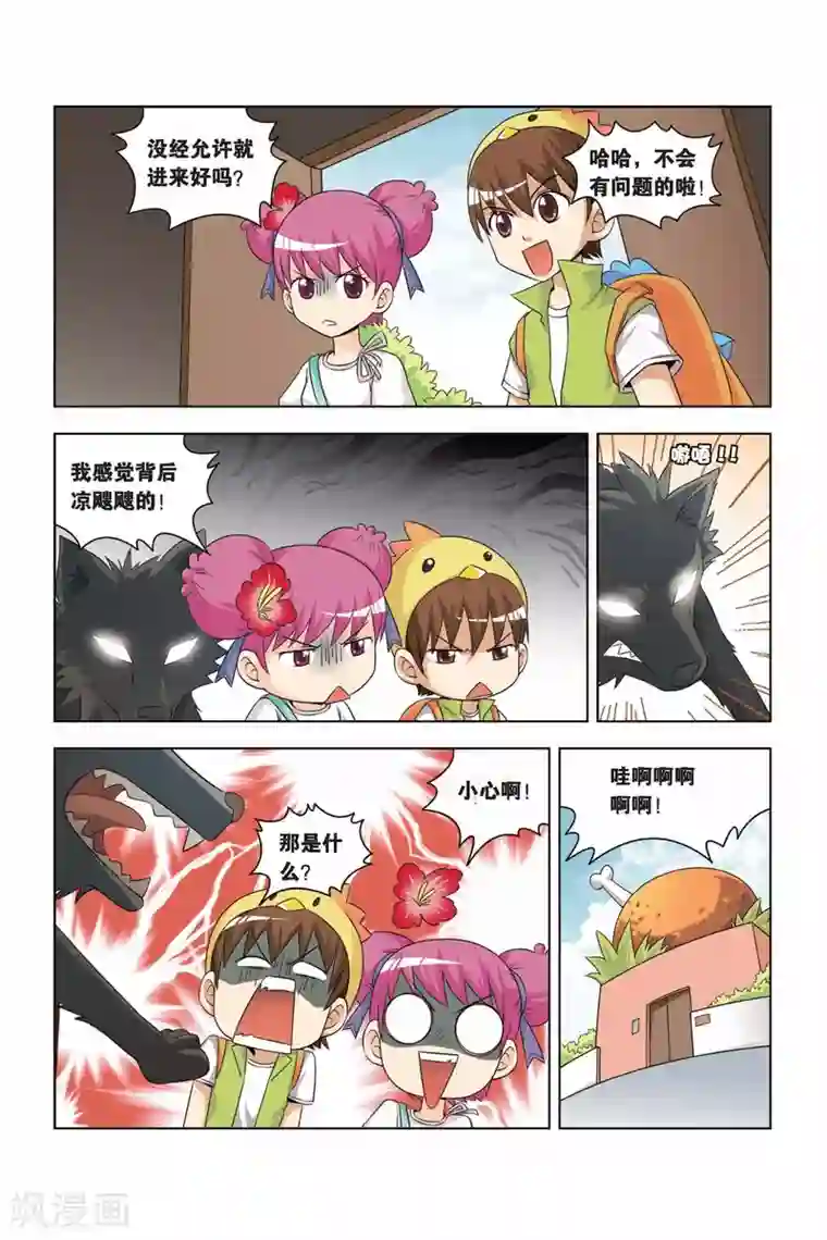 宫保吉丁第5话 寻找食材之路