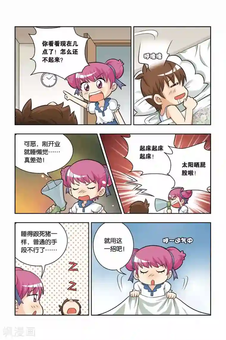 宫保吉丁第14话 最美味的食物