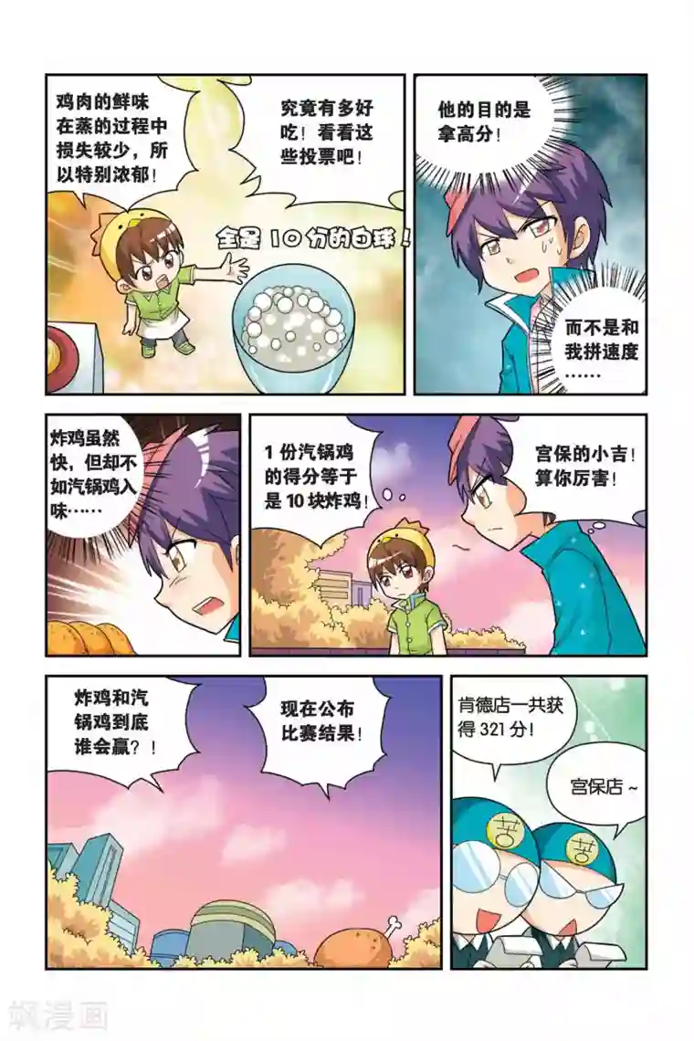 宫保吉丁第18话 汽锅鸡VS炸鸡