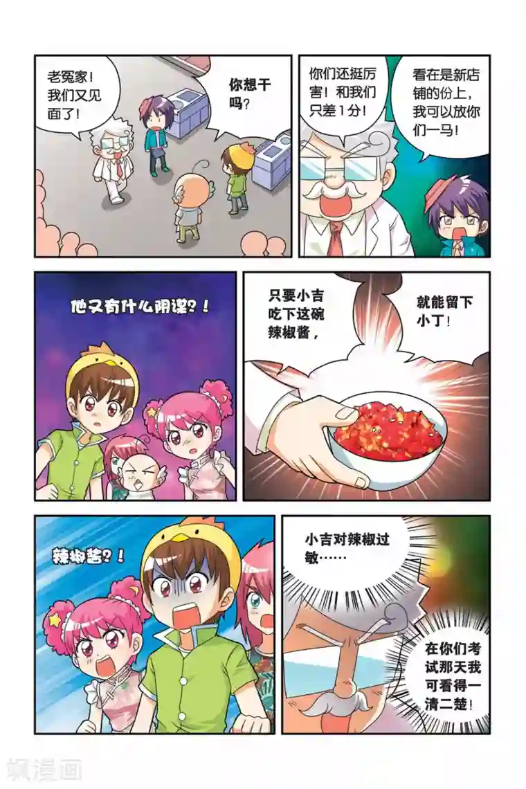 宫保吉丁第18话 汽锅鸡VS炸鸡