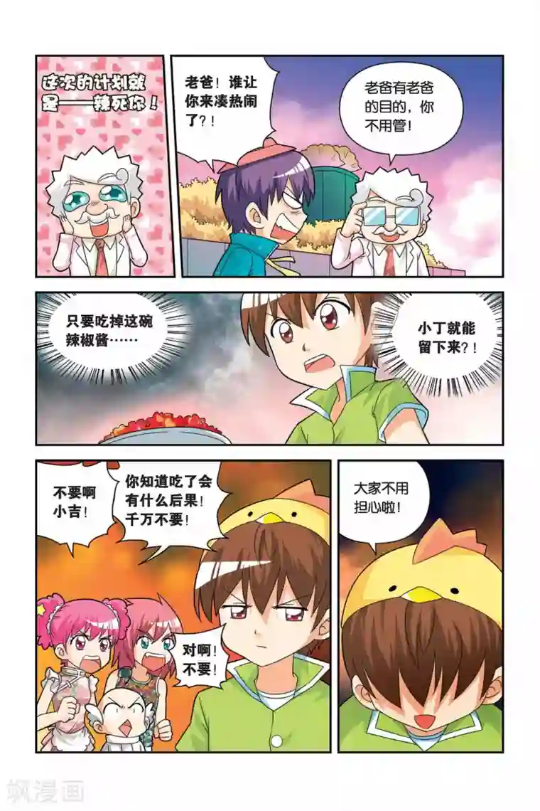 宫保吉丁第18话 汽锅鸡VS炸鸡