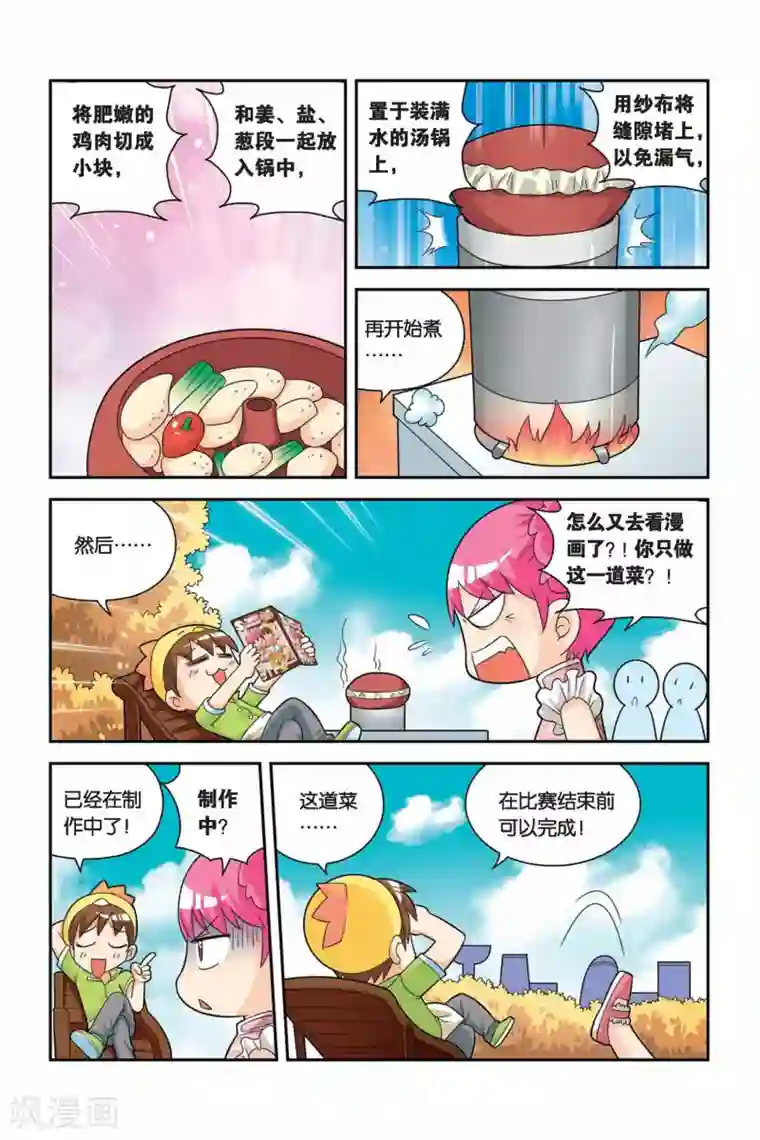 宫保吉丁第18话 汽锅鸡VS炸鸡