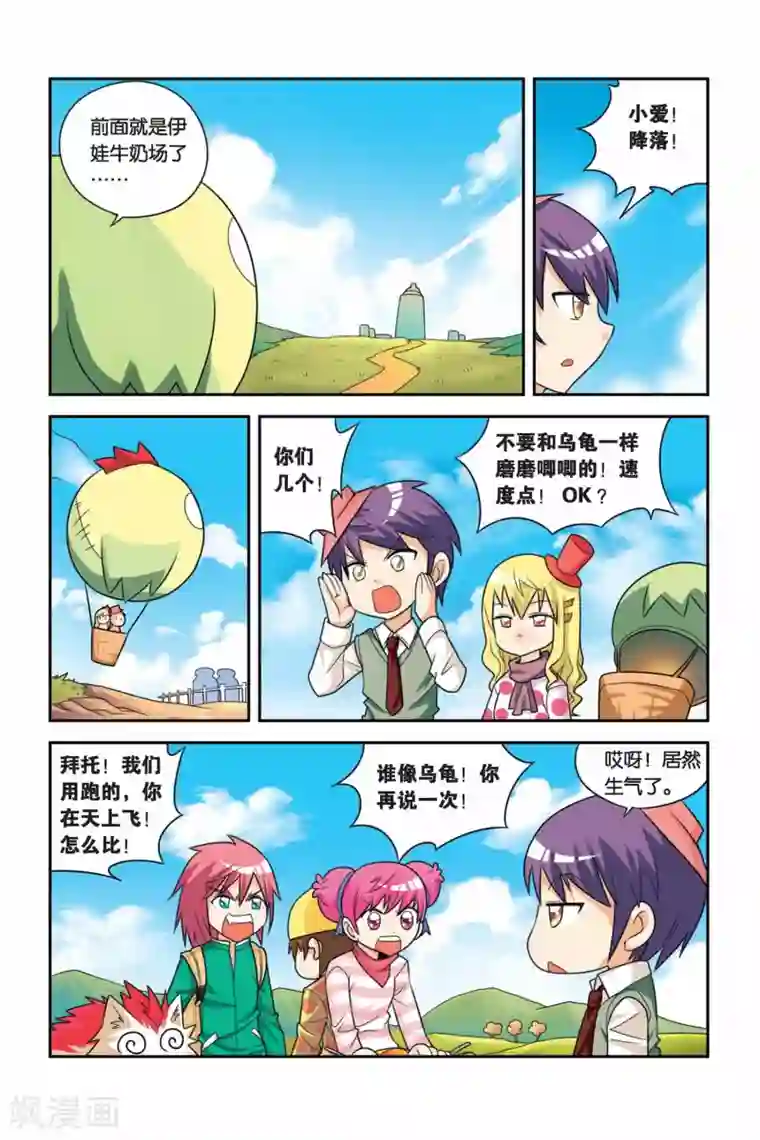 宫保吉丁第20话 从天而降的奇怪少女