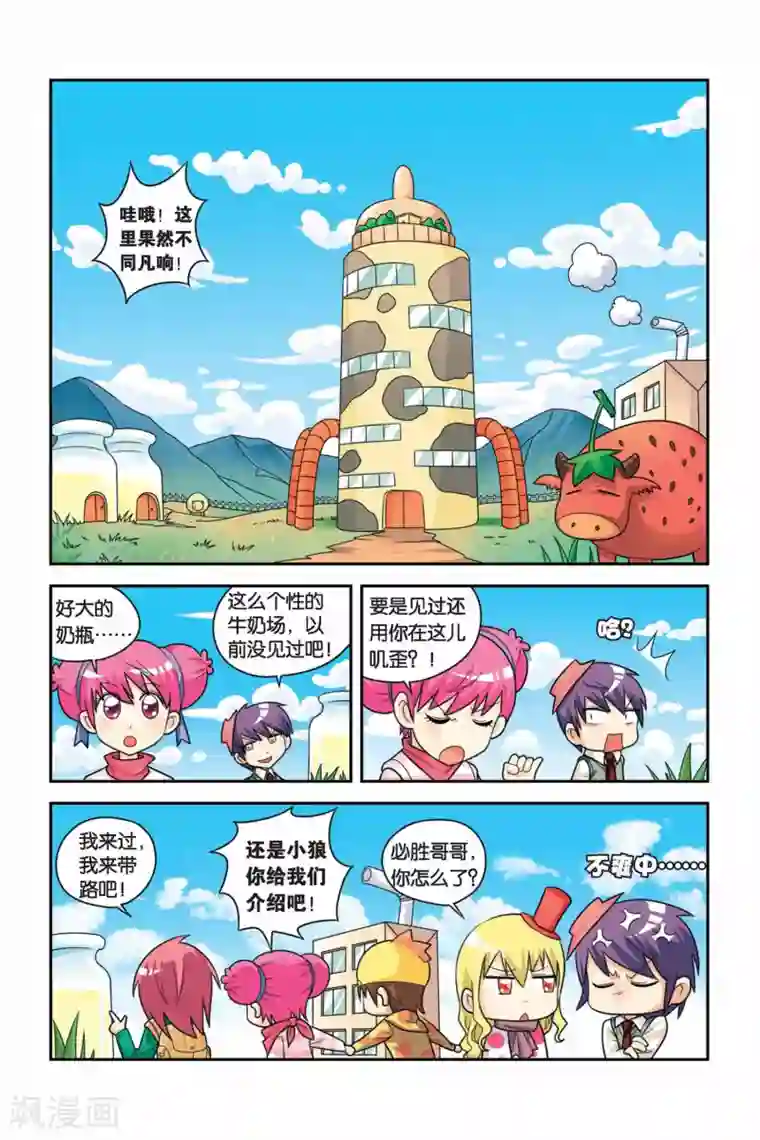 宫保吉丁第20话 从天而降的奇怪少女