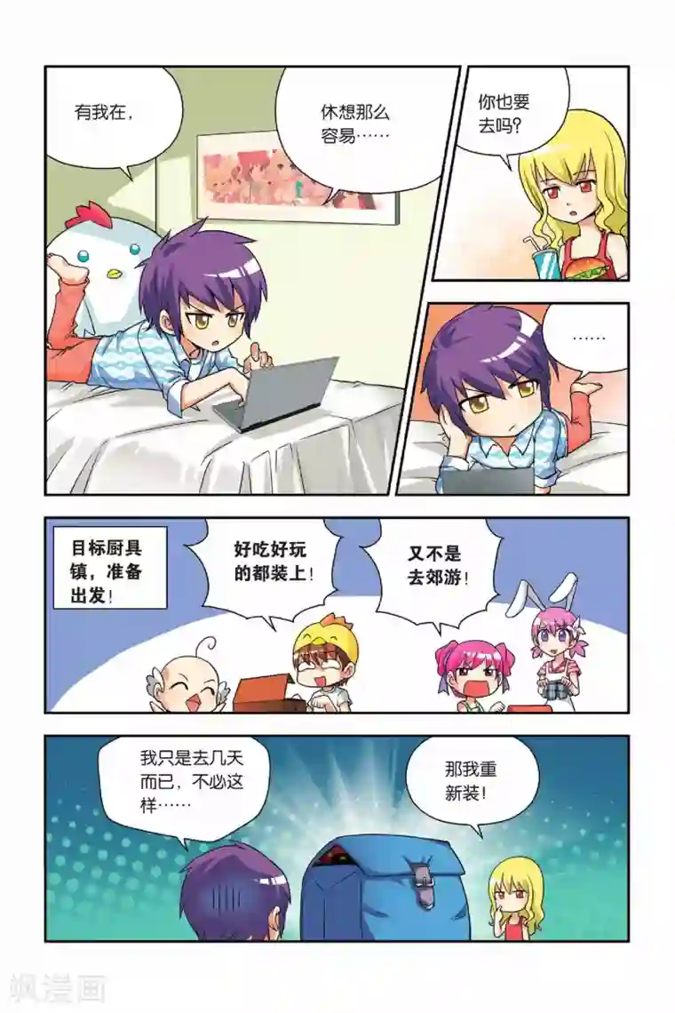 宫保吉丁第28话 酒勺