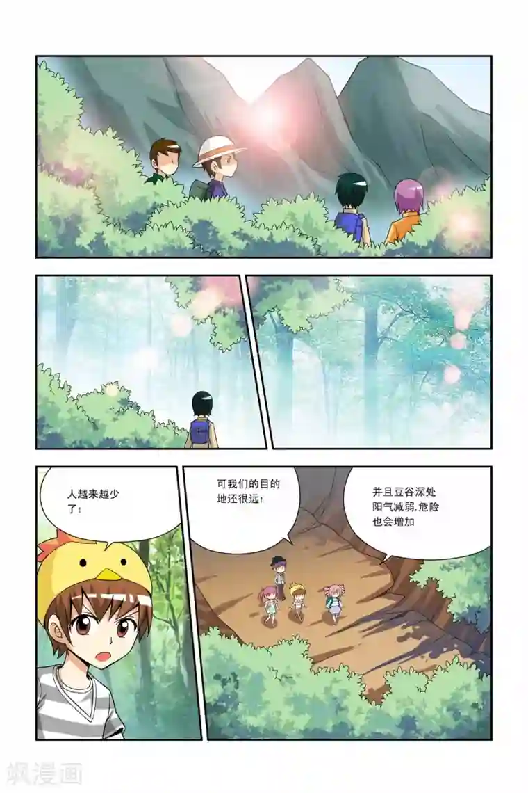 宫保吉丁第30话