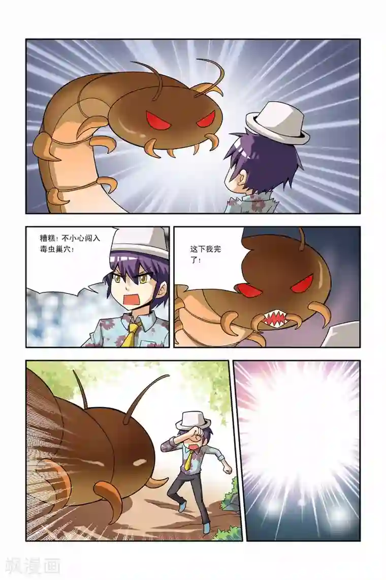 宫保吉丁第30话