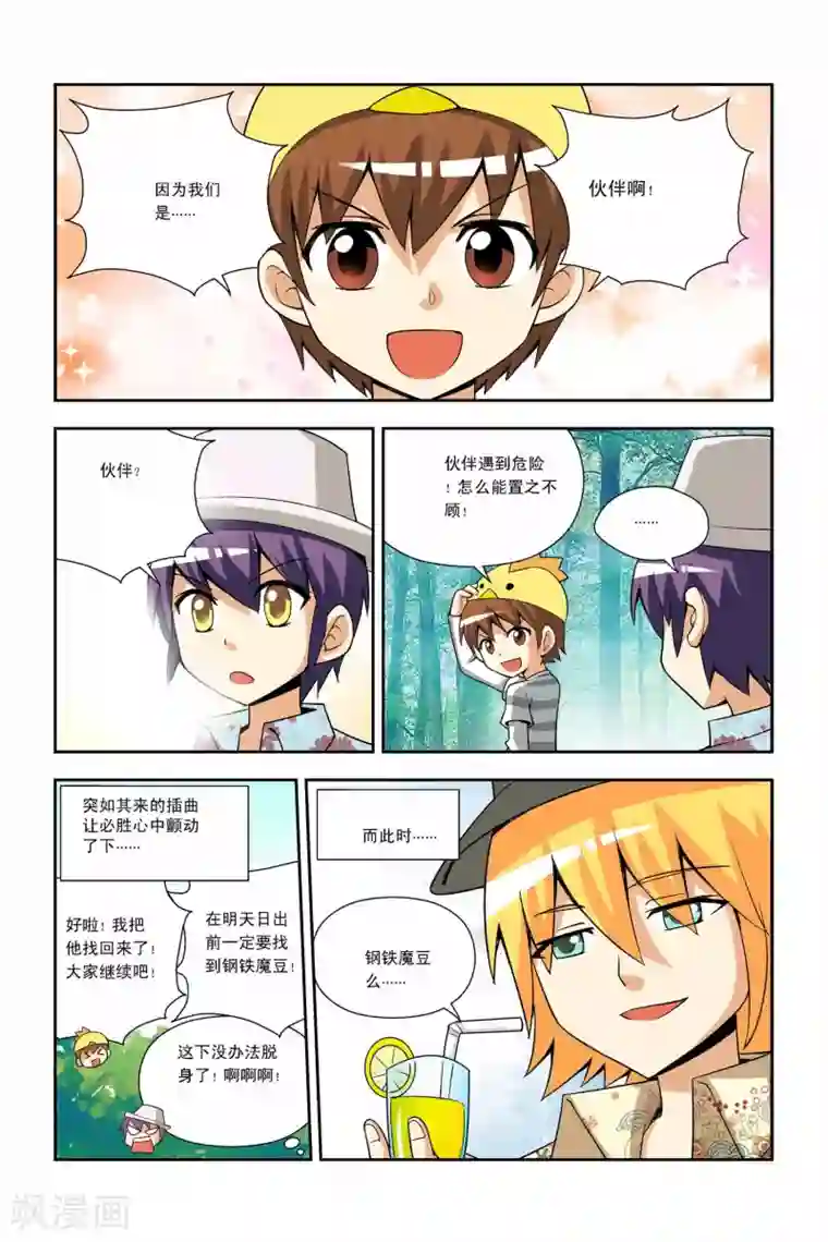 宫保吉丁第30话