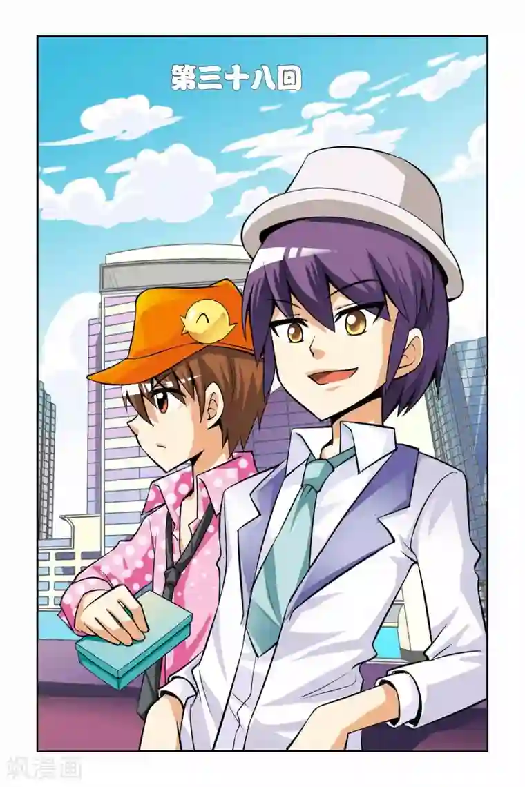 宫保吉丁第38话