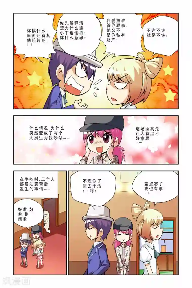 宫保吉丁第38话