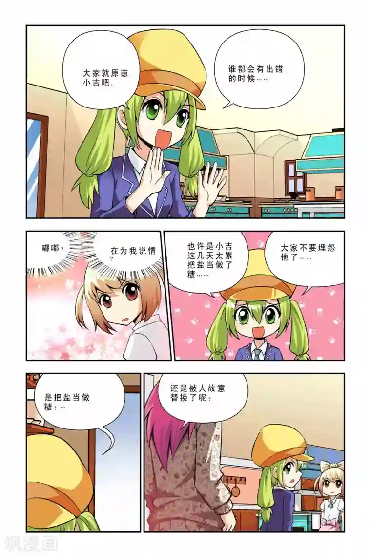 宫保吉丁第38话