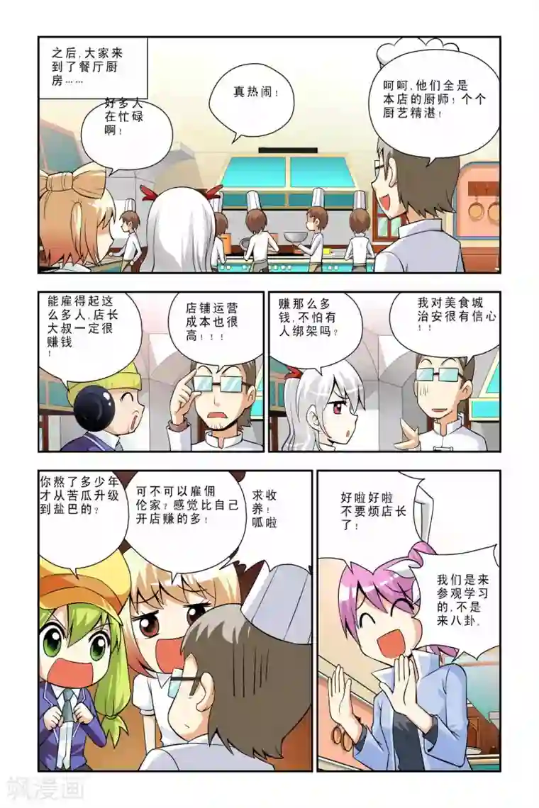 宫保吉丁第38话