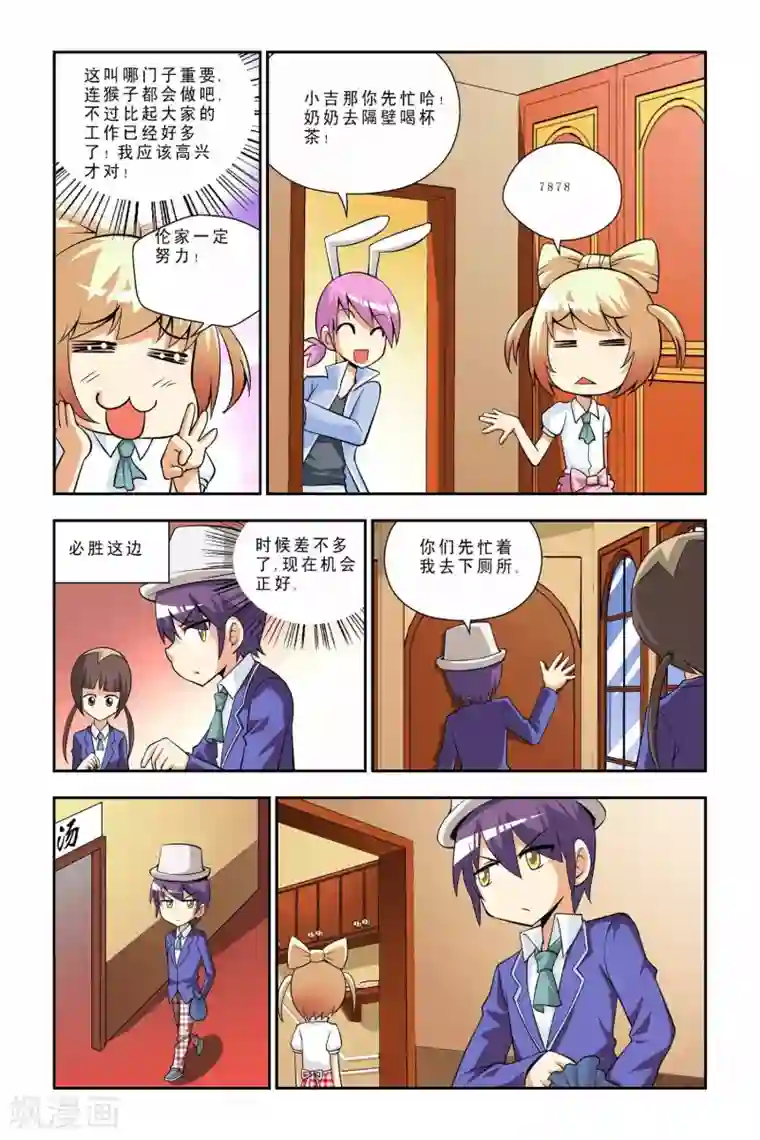 宫保吉丁第38话