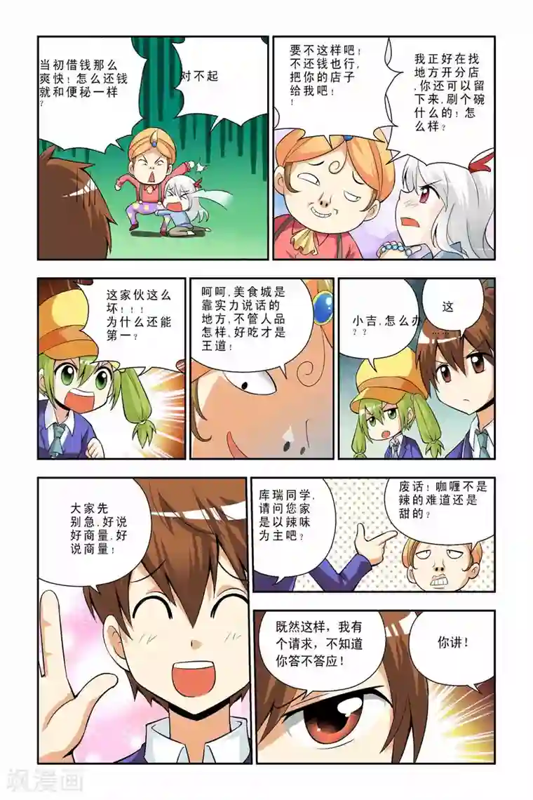 宫保吉丁第40话