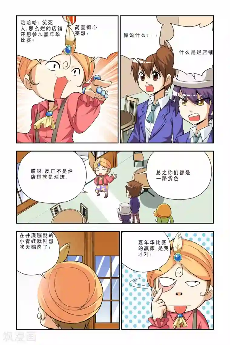 宫保吉丁第40话