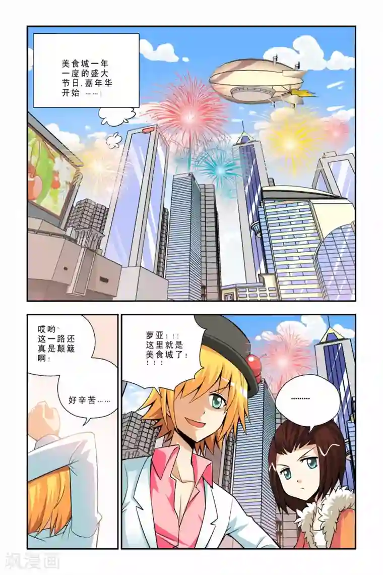 宫保吉丁第40话